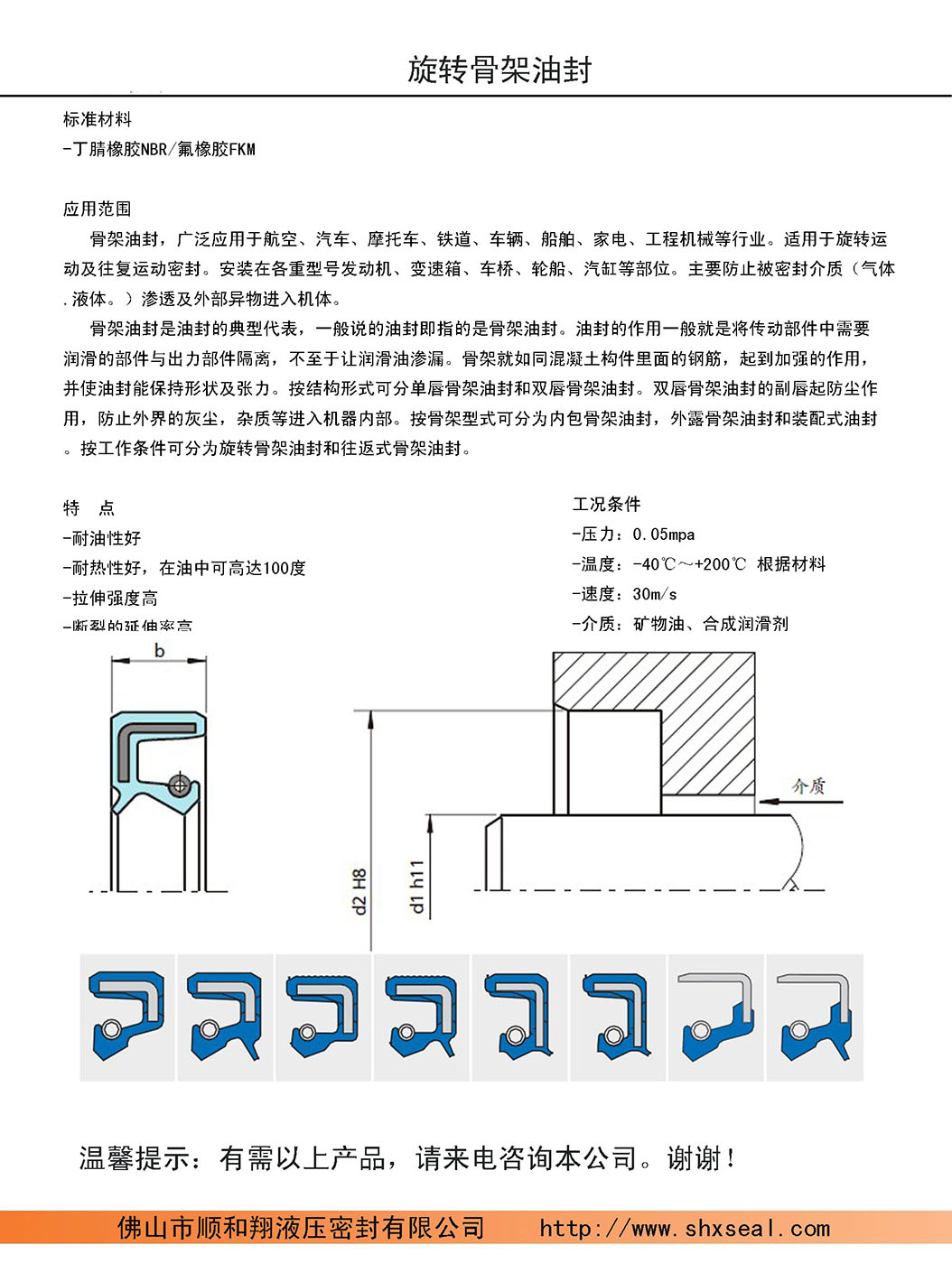 80骨架油封.jpg
