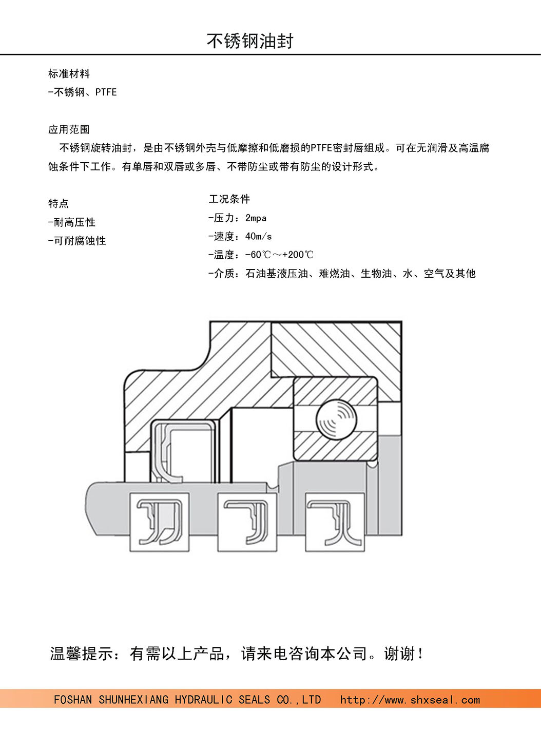 79不銹鋼油封.jpg